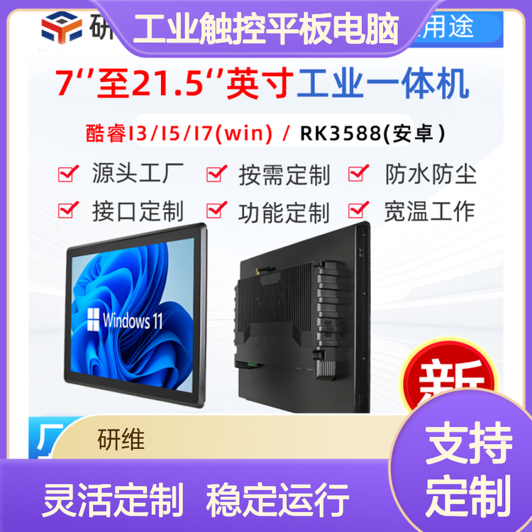 全功能Type-C接口平板电脑引领信息技术咨询服务新纪元